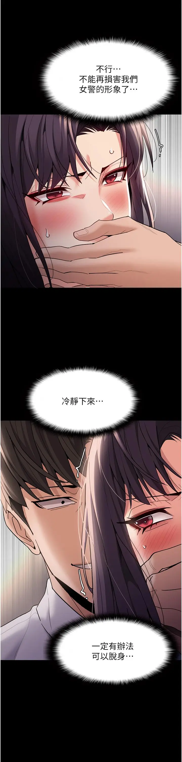 漫画《痴汉成瘾》第50话第15张图