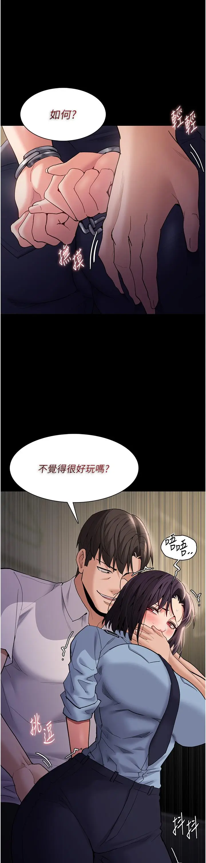 漫画《痴汉成瘾》第50话第19张图
