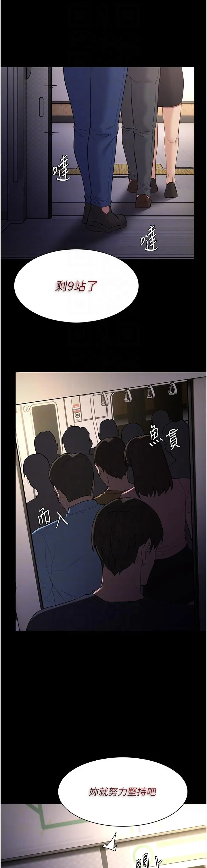 漫画《痴汉成瘾》第50话第22张图