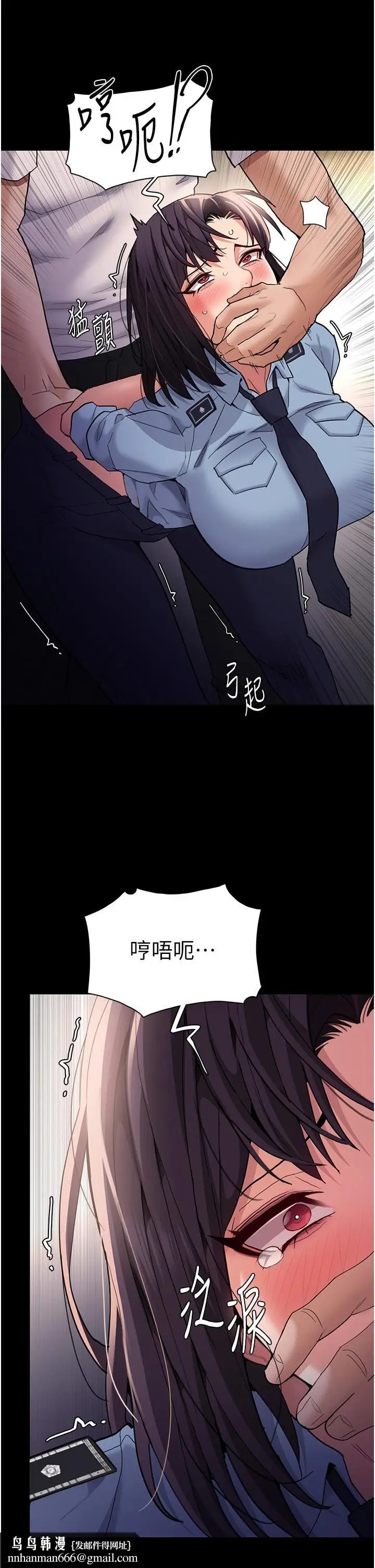 漫画《痴汉成瘾》第50话第25张图