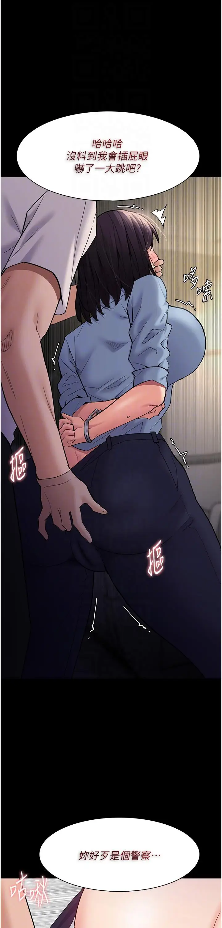 漫画《痴汉成瘾》第50话第26张图