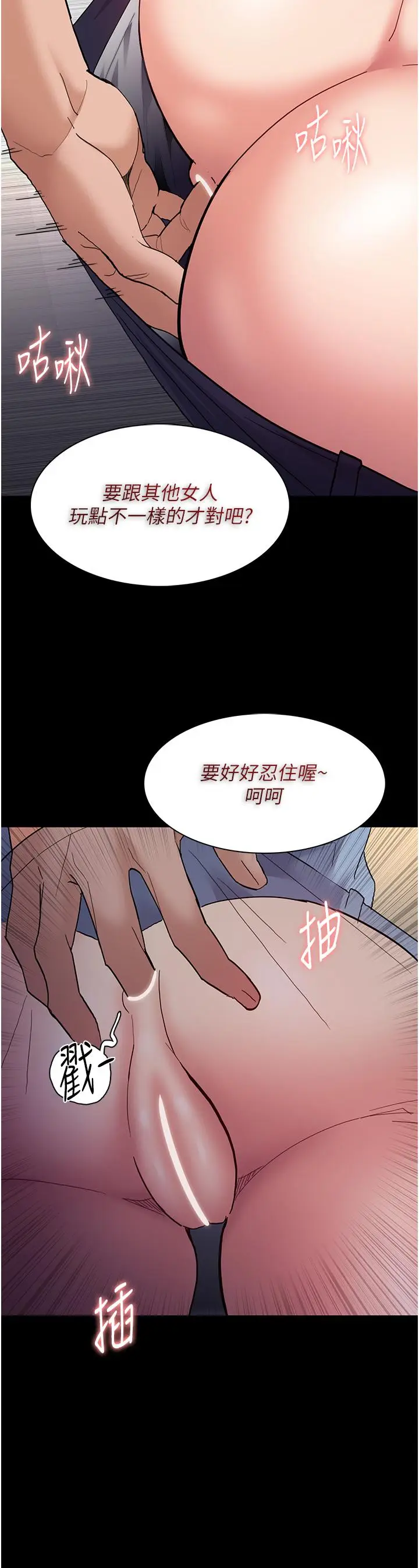 漫画《痴汉成瘾》第50话第27张图