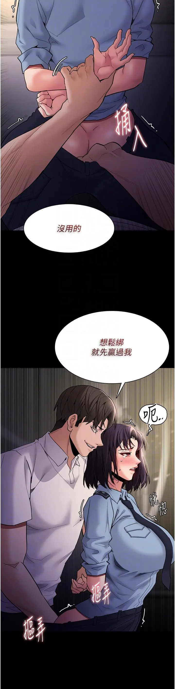 漫画《痴汉成瘾》第50话第30张图