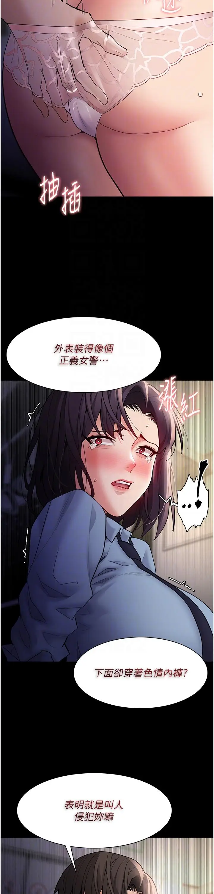 漫画《痴汉成瘾》第50话第32张图