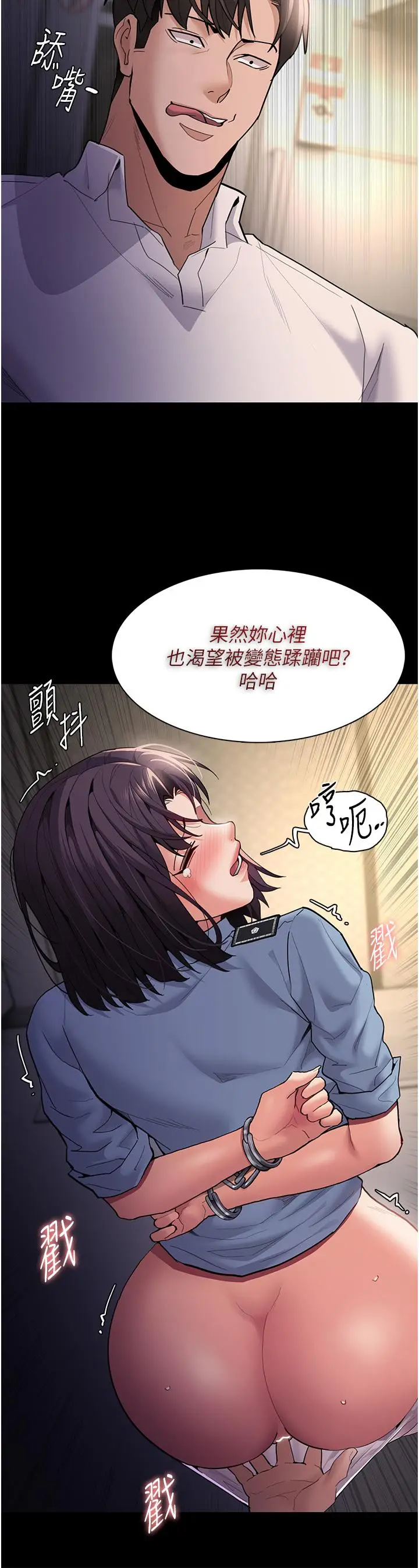 漫画《痴汉成瘾》第50话第33张图