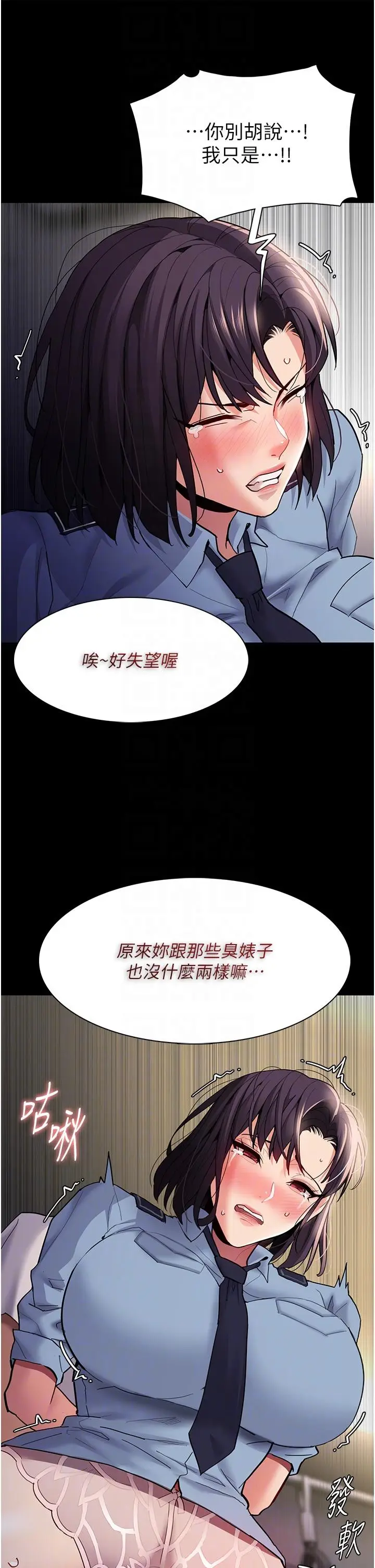 漫画《痴汉成瘾》第50话第34张图