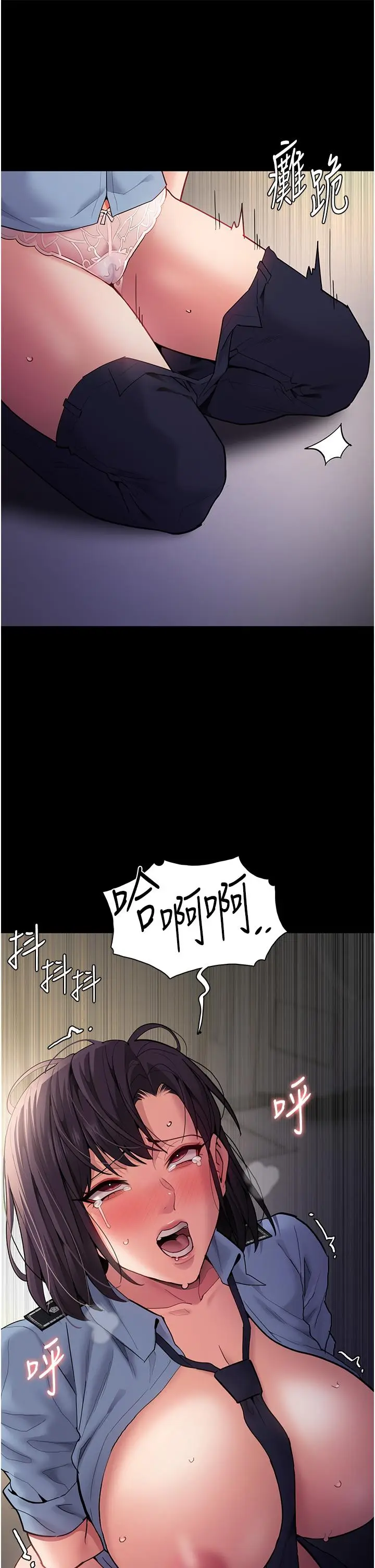 漫画《痴汉成瘾》第50话第44张图