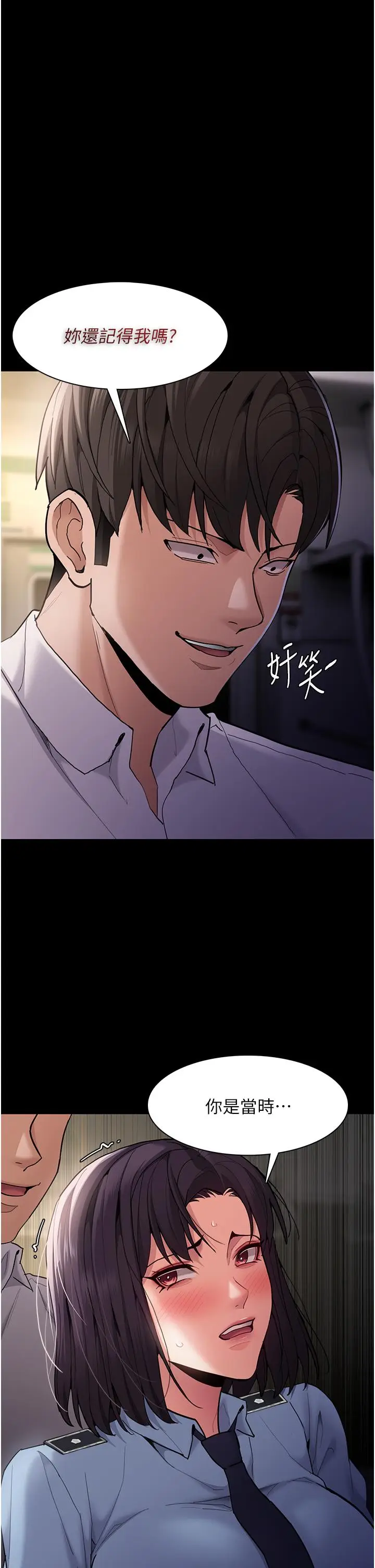漫画《痴汉成瘾》第50话第5张图