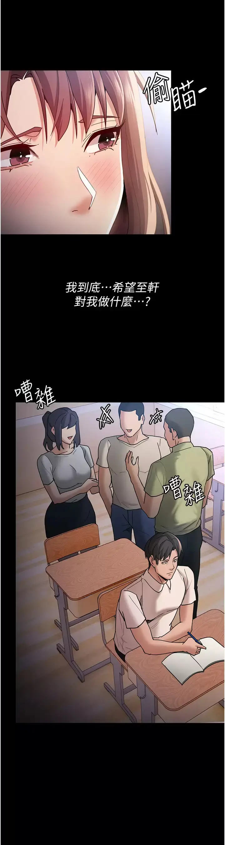 漫画《痴汉成瘾》第13话第24张图