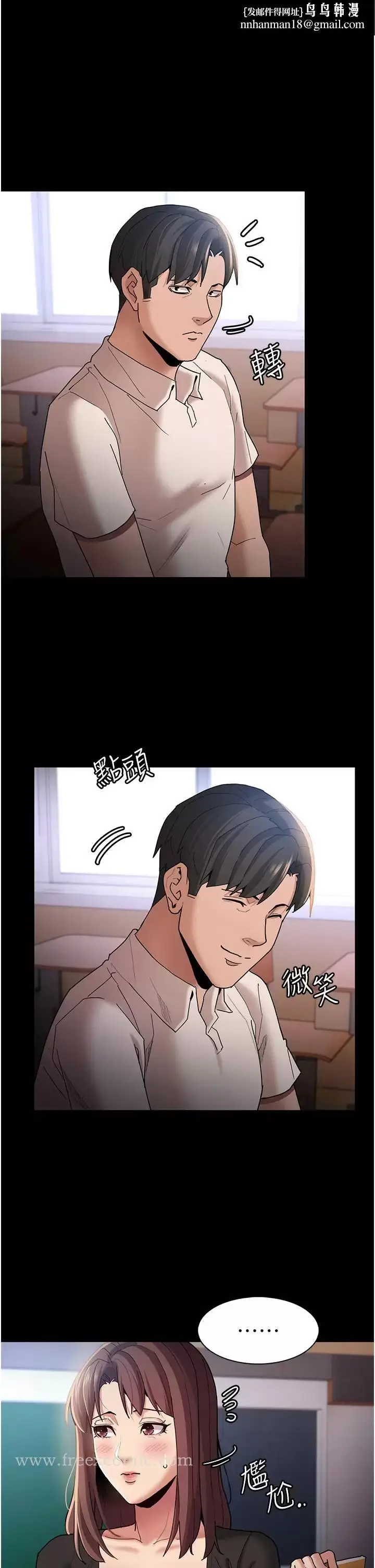 漫画《痴汉成瘾》第13话第25张图
