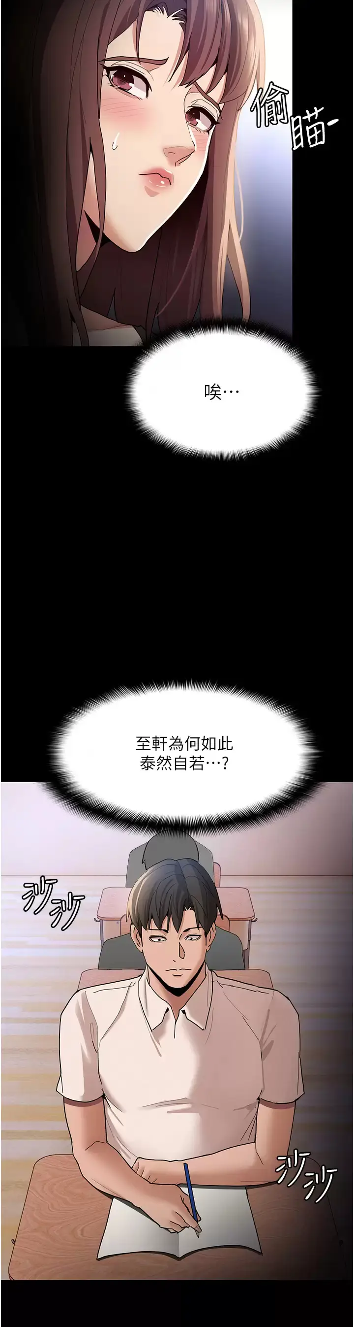 漫画《痴汉成瘾》第13话第27张图