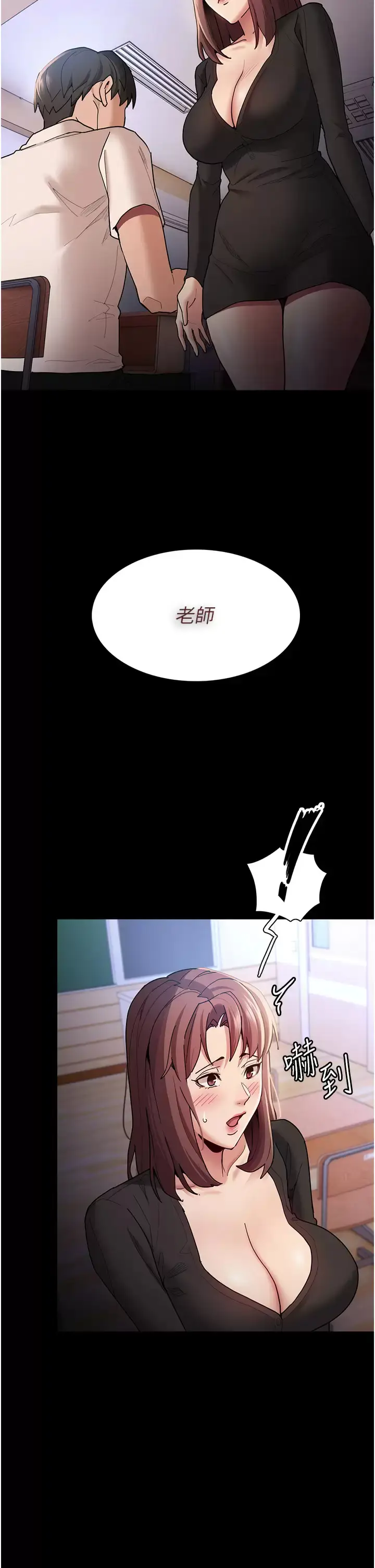 漫画《痴汉成瘾》第13话第29张图
