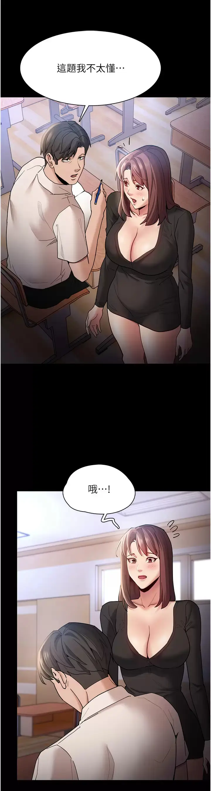 漫画《痴汉成瘾》第13话第30张图