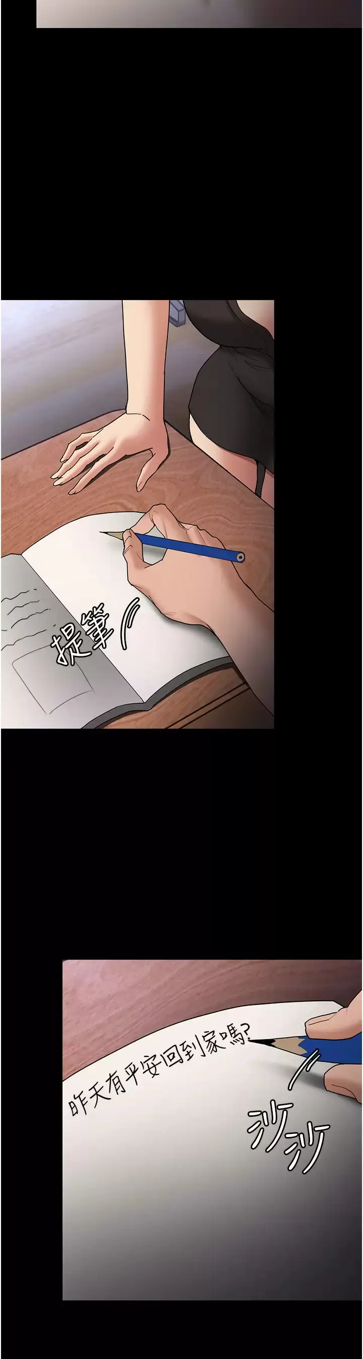 漫画《痴汉成瘾》第13话第33张图
