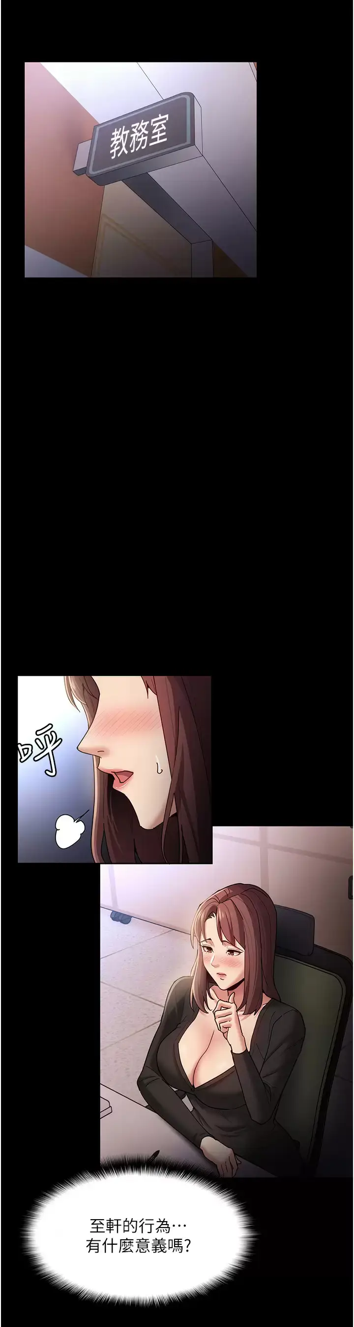 漫画《痴汉成瘾》第13话第36张图