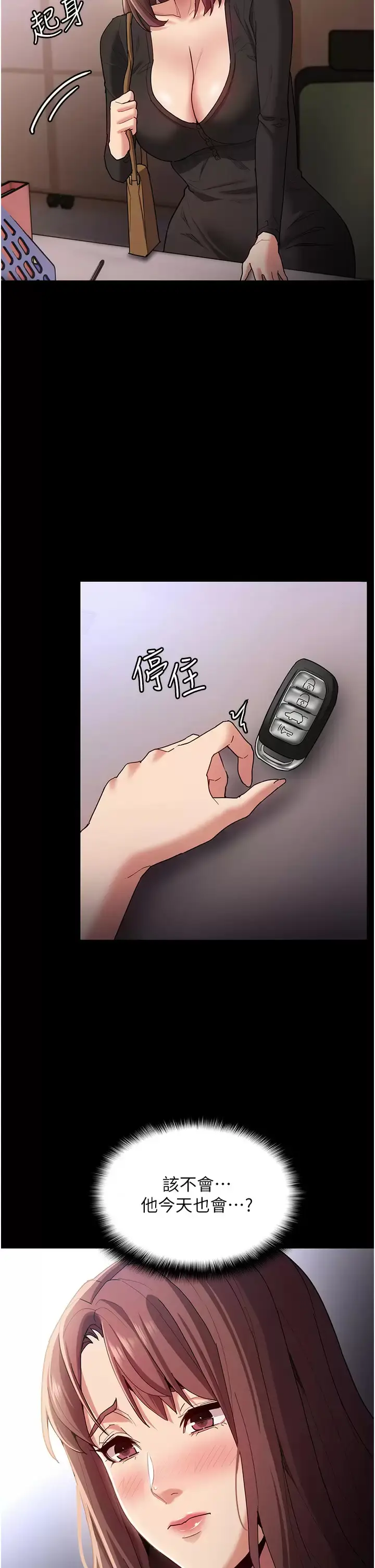 漫画《痴汉成瘾》第13话第38张图