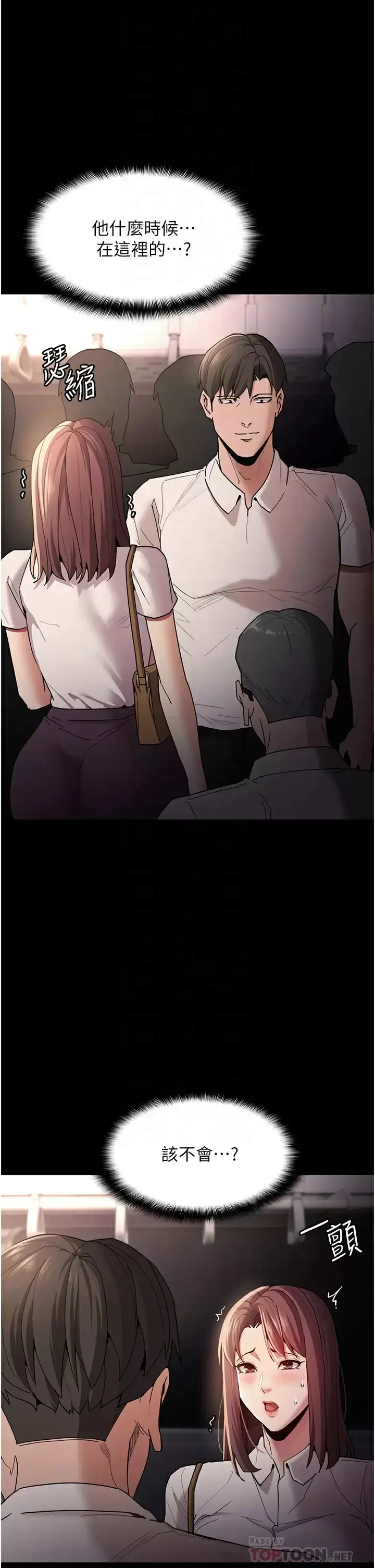 漫画《痴汉成瘾》第13话第4张图