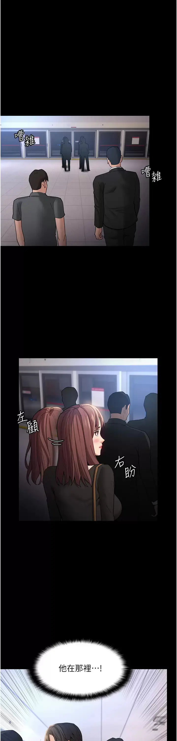 漫画《痴汉成瘾》第13话第40张图