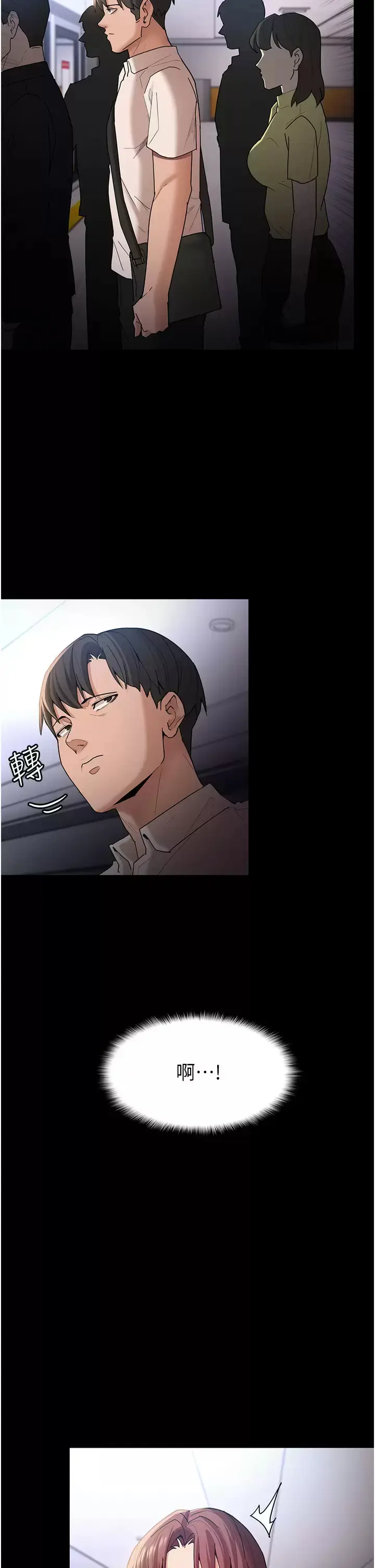 漫画《痴汉成瘾》第13话第41张图