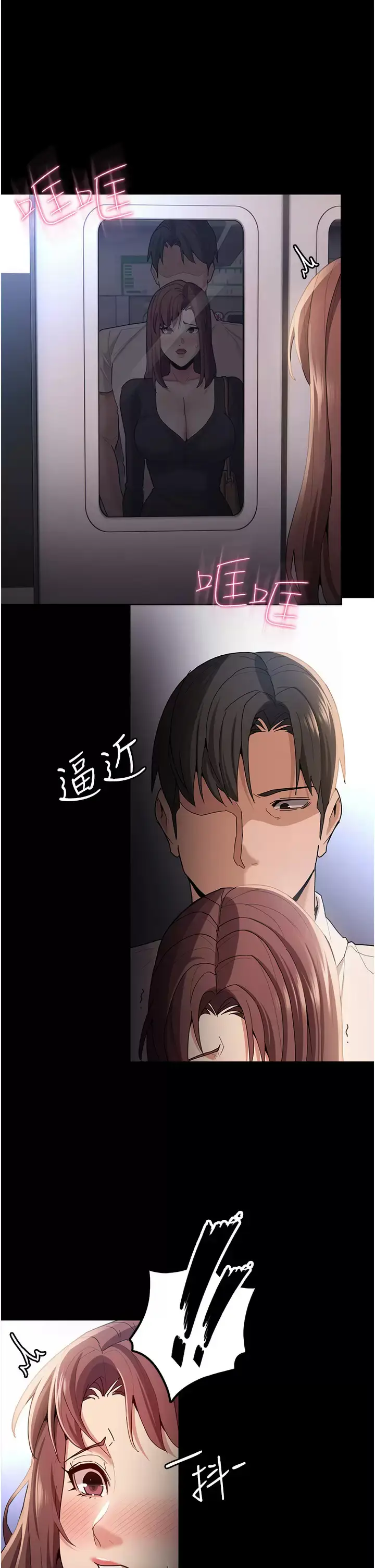 漫画《痴汉成瘾》第13话第46张图