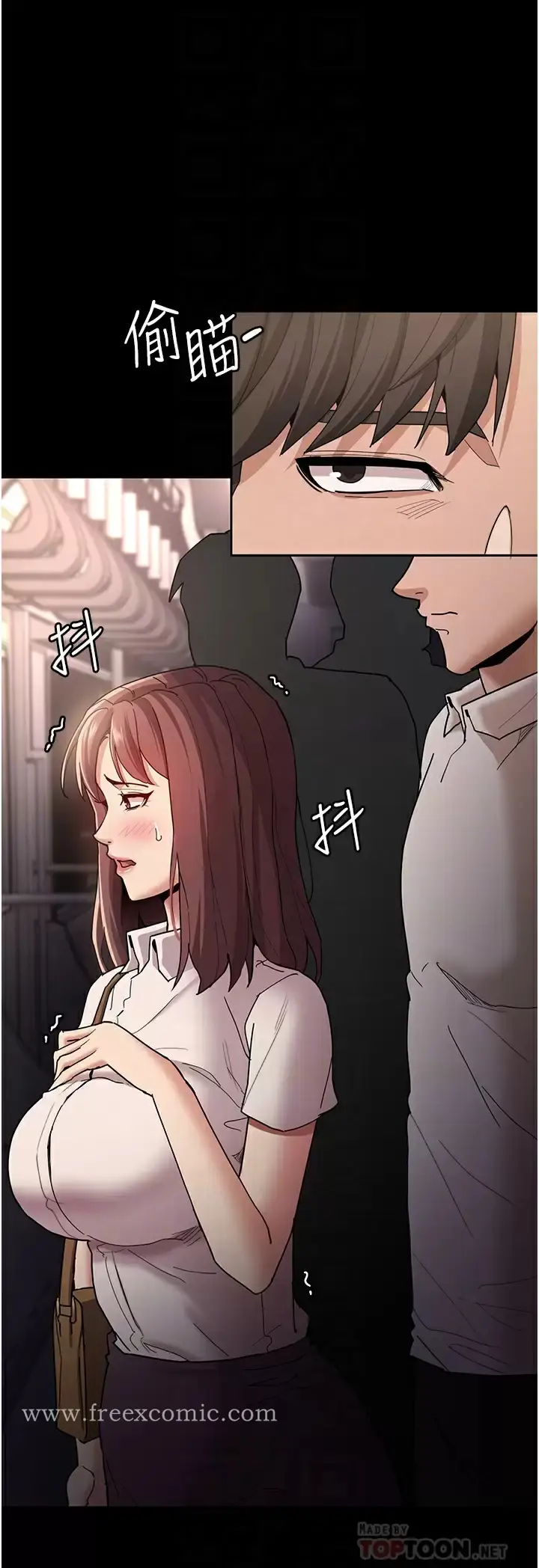 漫画《痴汉成瘾》第13话第6张图
