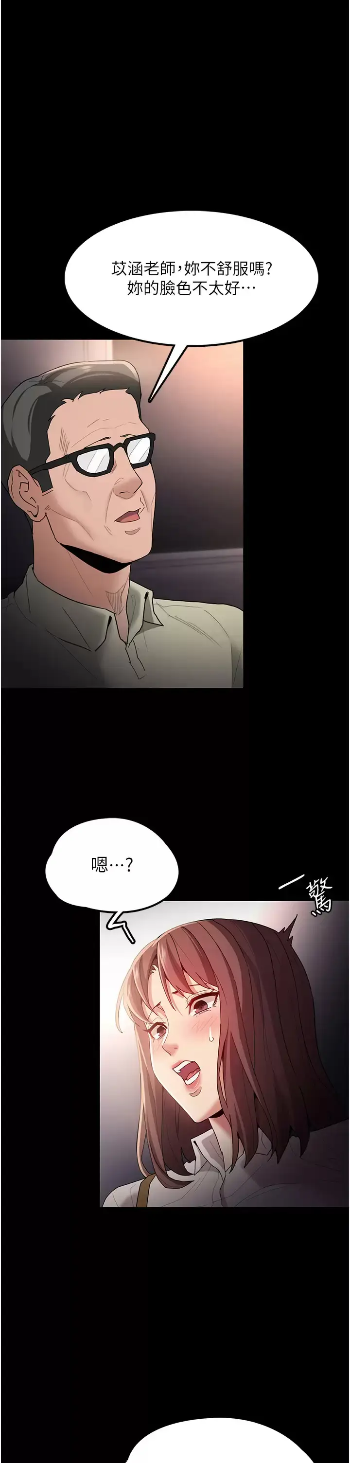 漫画《痴汉成瘾》第13话第7张图