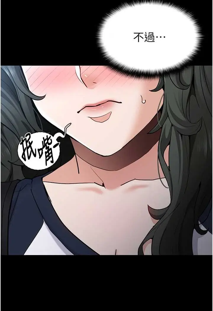漫画《痴汉成瘾》第71话第10张图