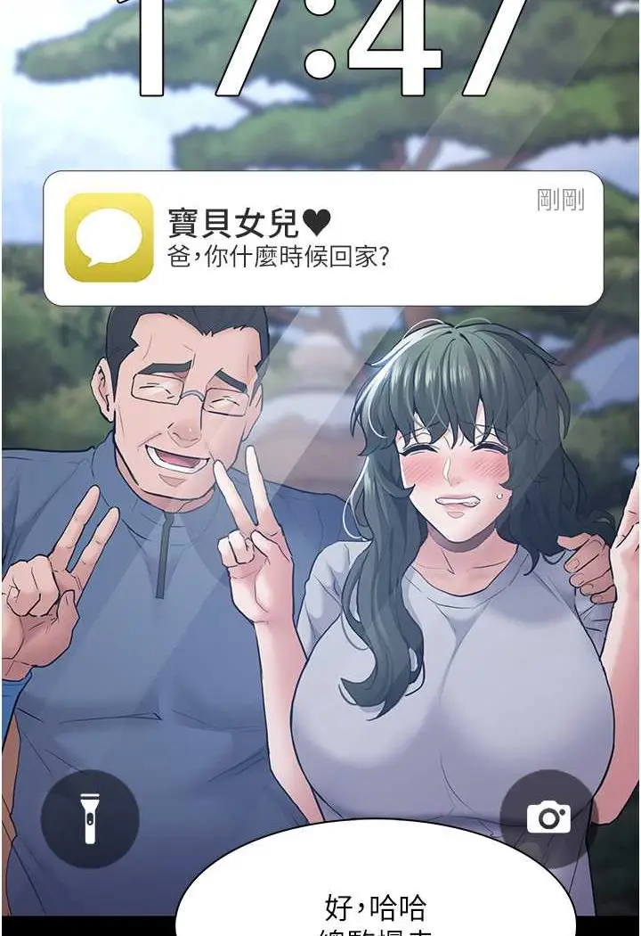 漫画《痴汉成瘾》第71话第100张图