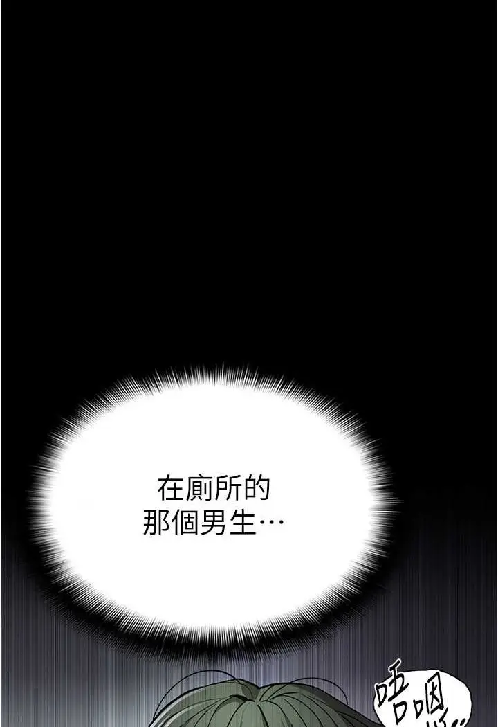 漫画《痴汉成瘾》第71话第103张图