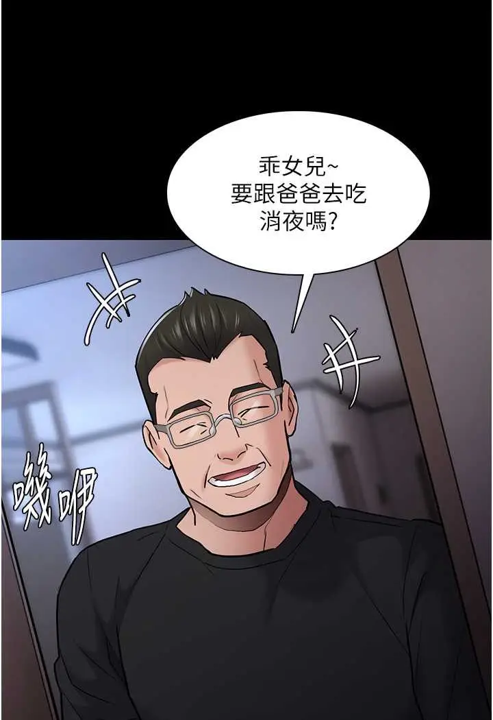 漫画《痴汉成瘾》第71话第108张图