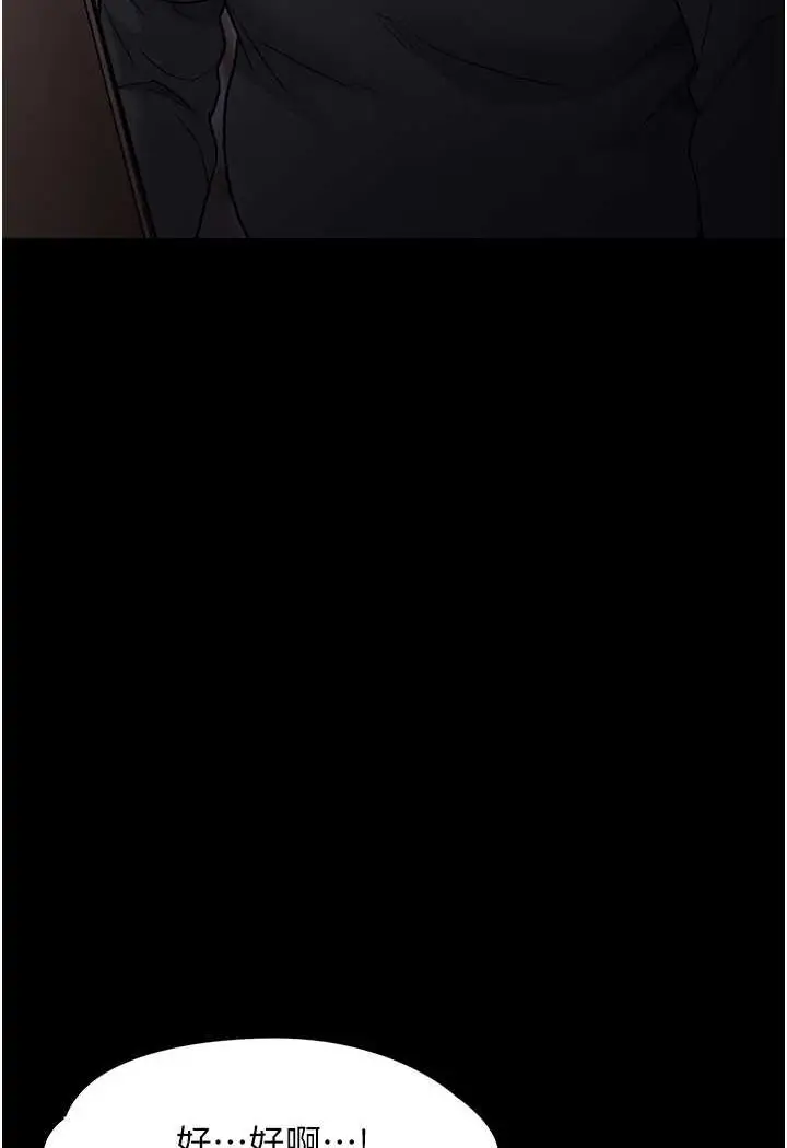 漫画《痴汉成瘾》第71话第109张图