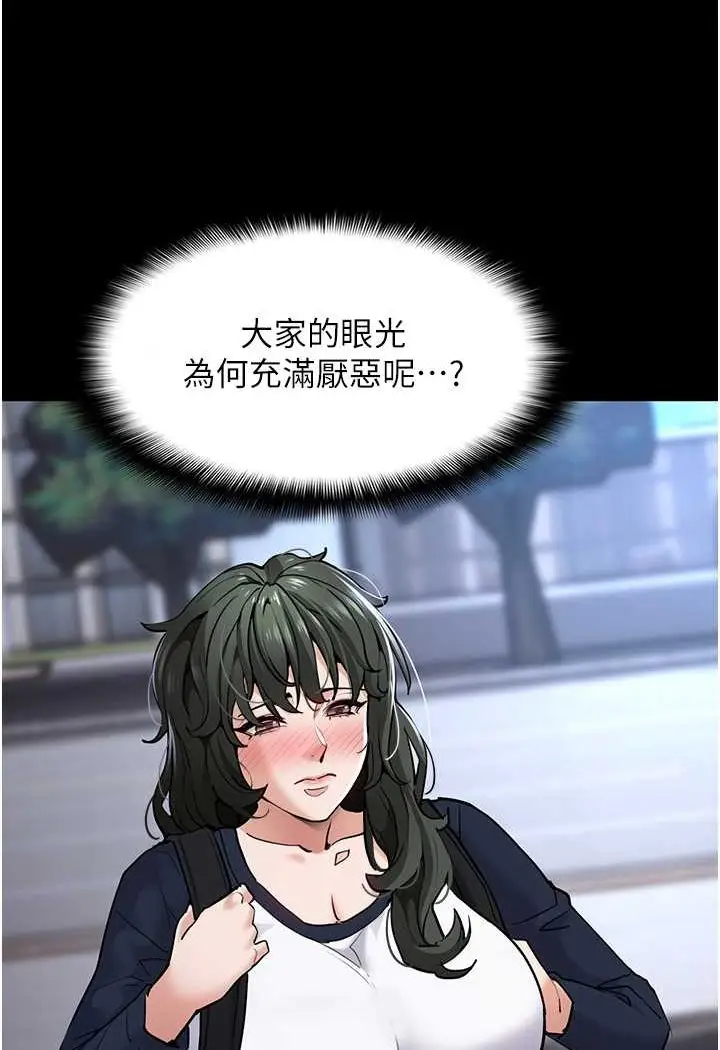 漫画《痴汉成瘾》第71话第11张图