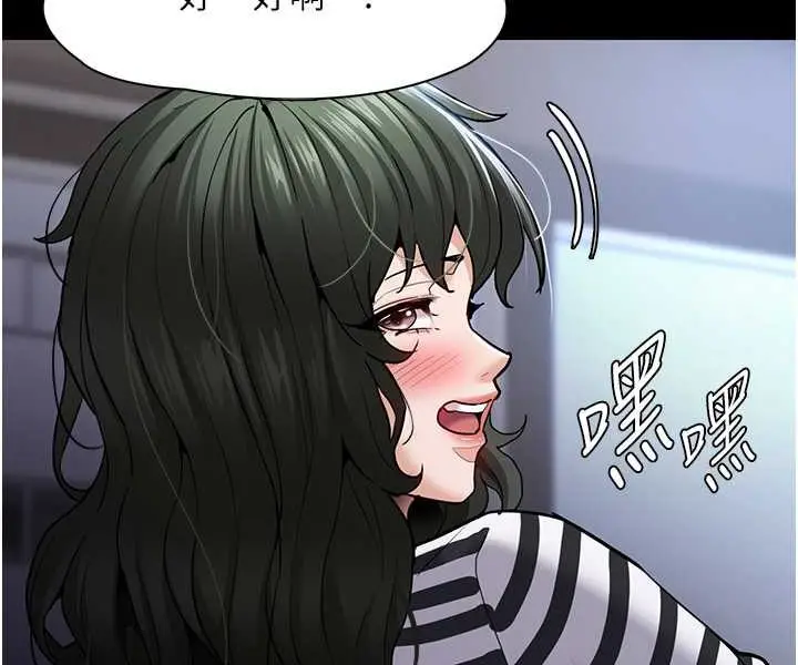 漫画《痴汉成瘾》第71话第110张图