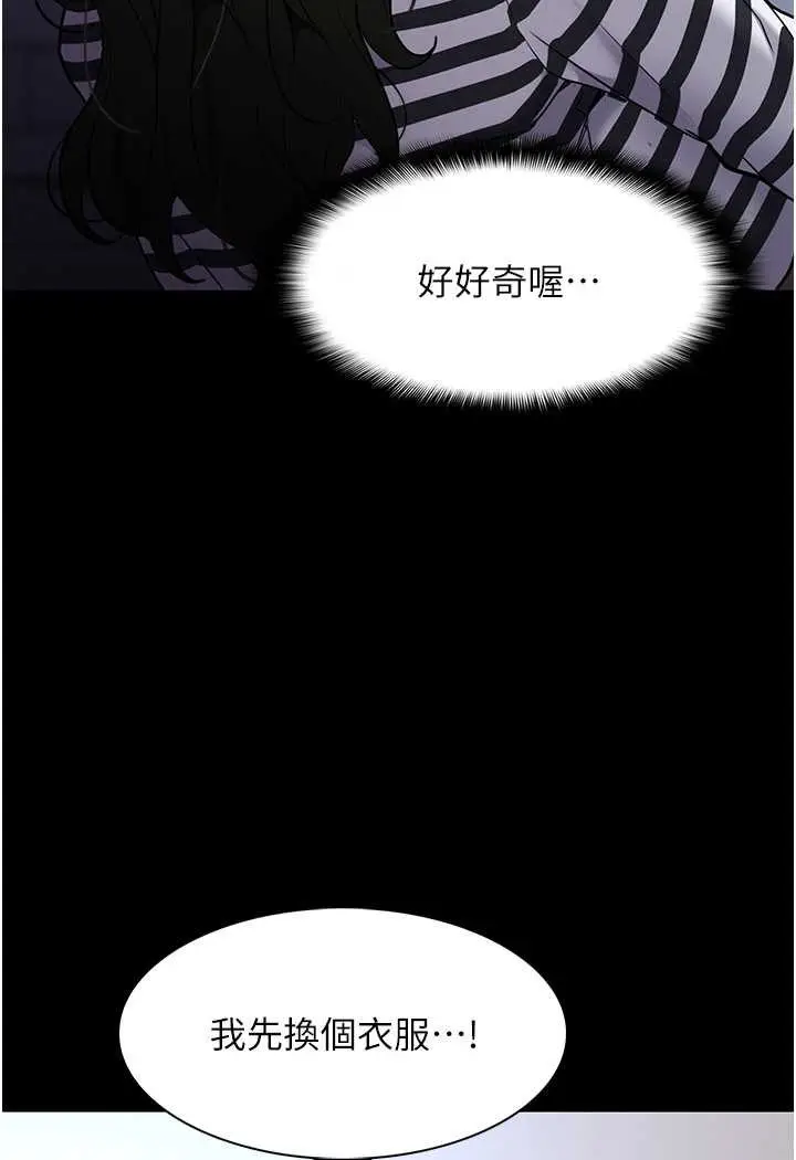 漫画《痴汉成瘾》第71话第111张图