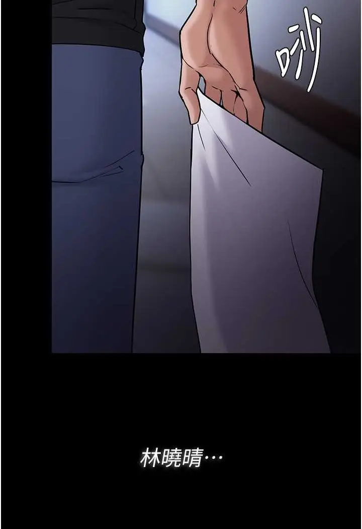 漫画《痴汉成瘾》第71话第116张图