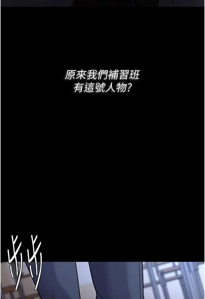 漫画《痴汉成瘾》第71话第119张图