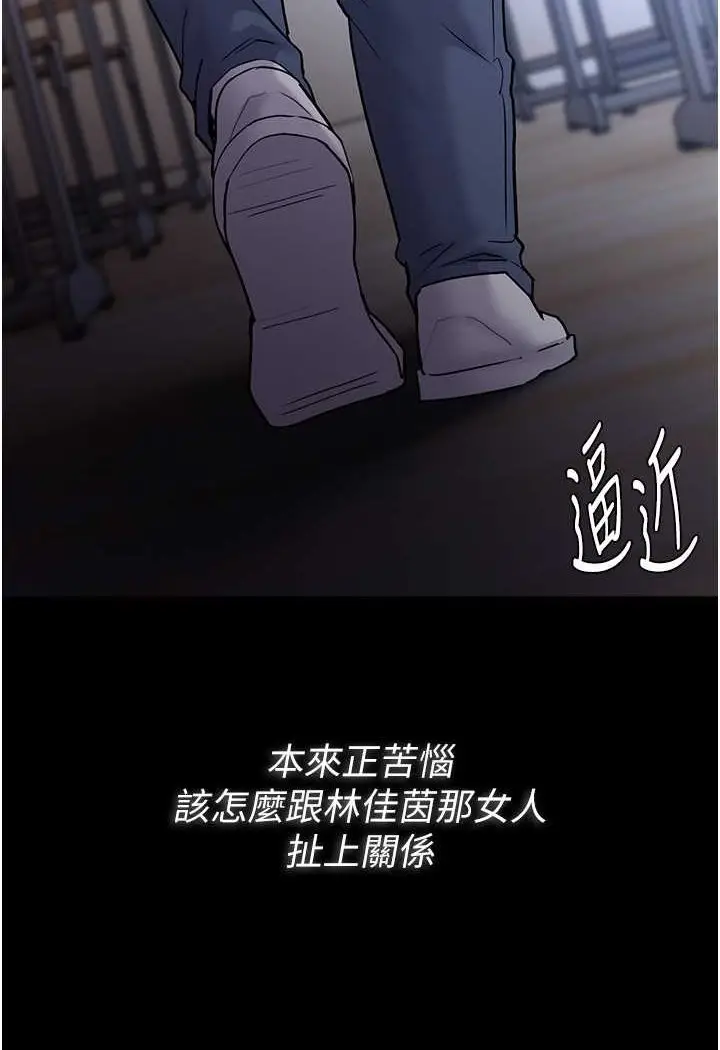 漫画《痴汉成瘾》第71话第120张图
