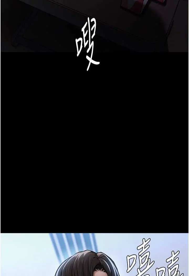 漫画《痴汉成瘾》第71话第122张图