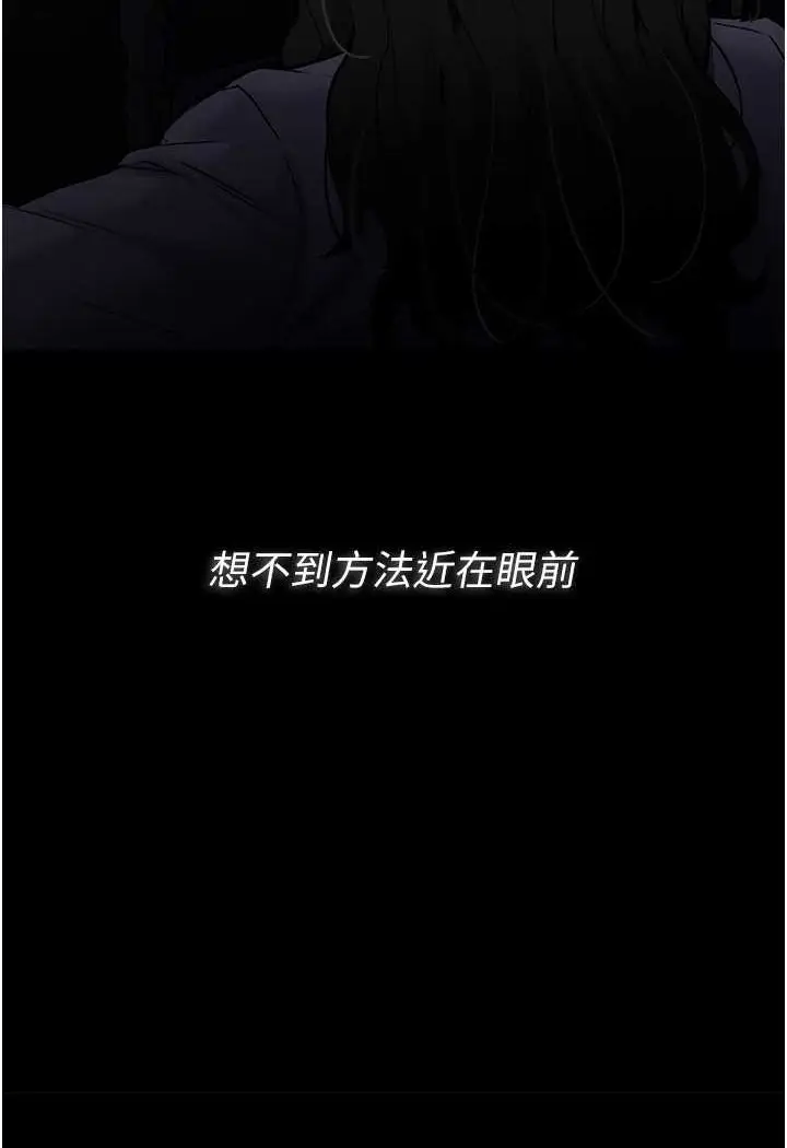漫画《痴汉成瘾》第71话第124张图