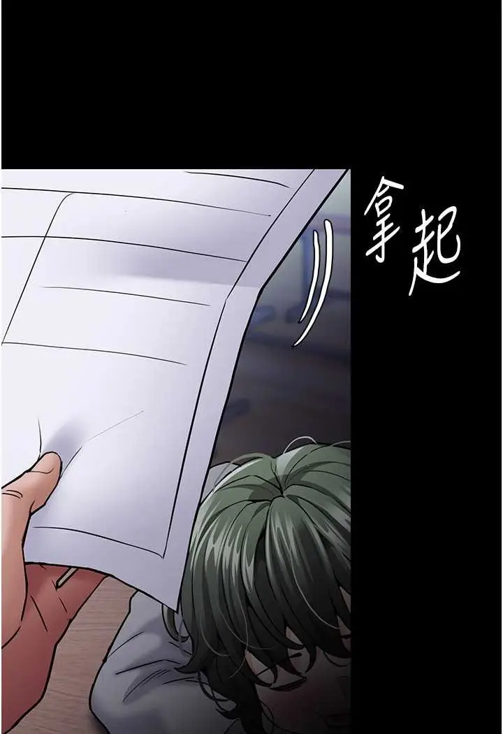 漫画《痴汉成瘾》第71话第125张图