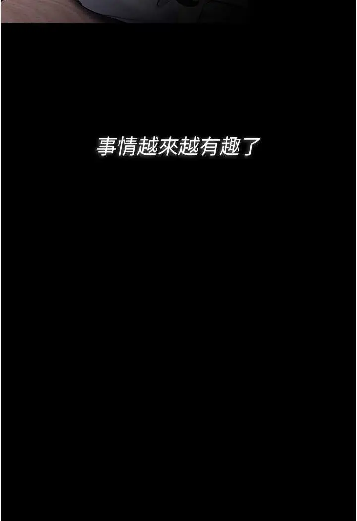 漫画《痴汉成瘾》第71话第126张图