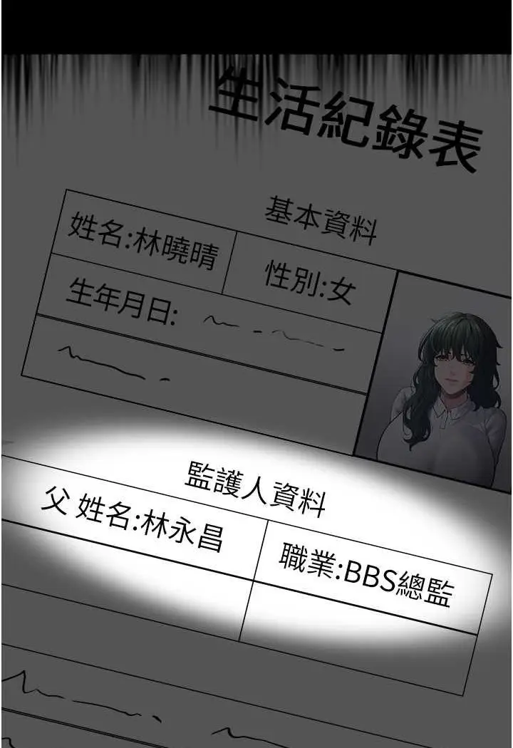 漫画《痴汉成瘾》第71话第127张图