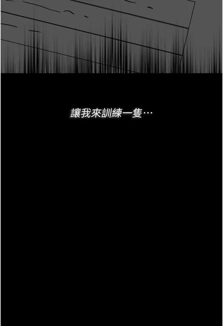 漫画《痴汉成瘾》第71话第128张图