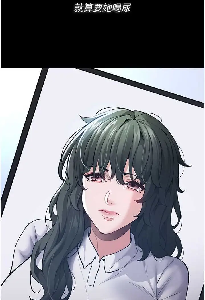 漫画《痴汉成瘾》第71话第129张图