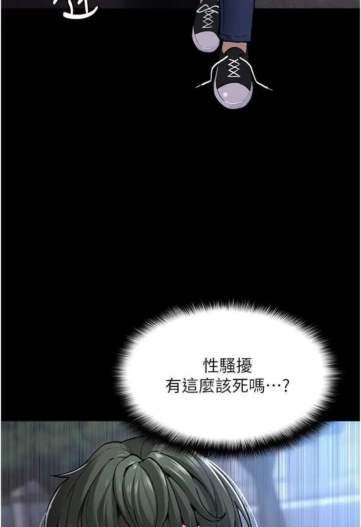漫画《痴汉成瘾》第71话第13张图