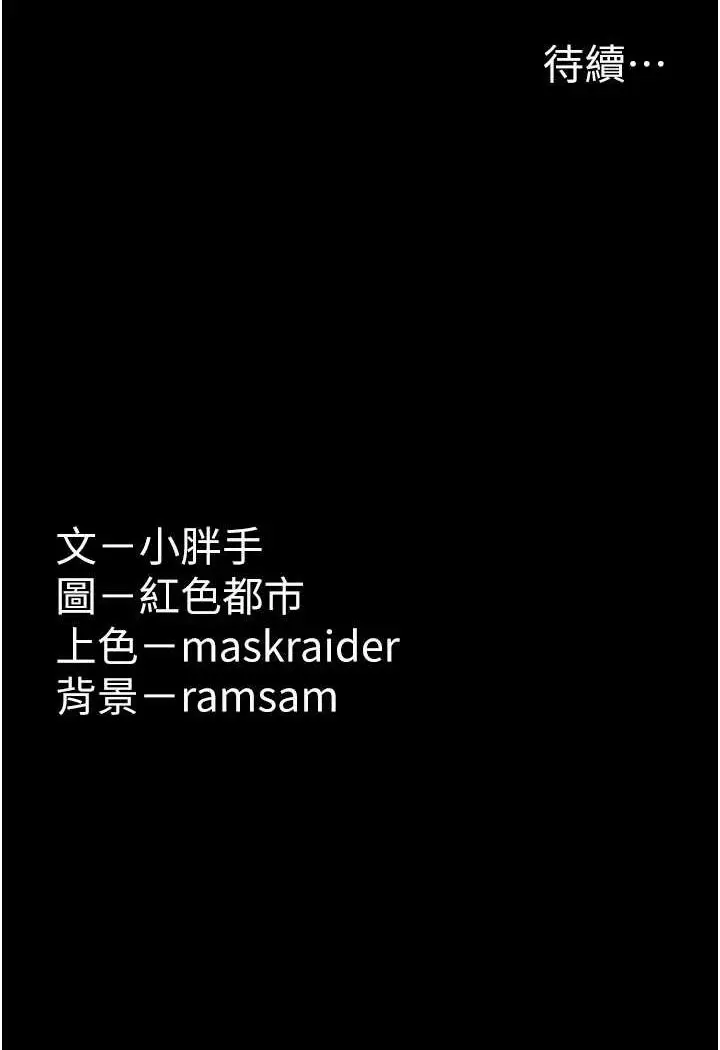 漫画《痴汉成瘾》第71话第131张图