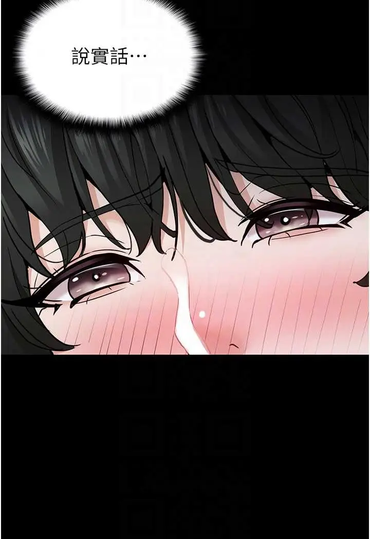 漫画《痴汉成瘾》第71话第15张图