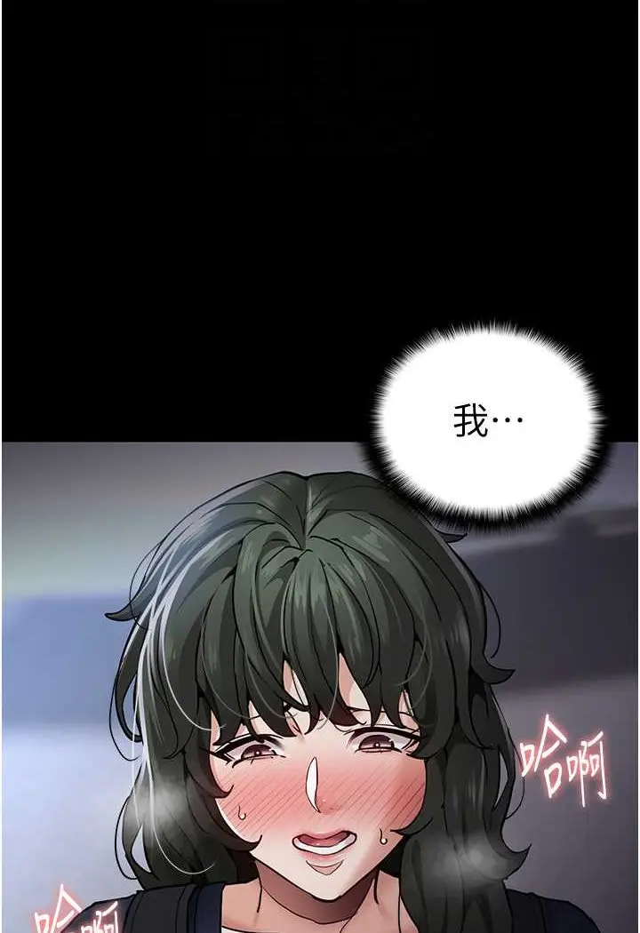 漫画《痴汉成瘾》第71话第16张图