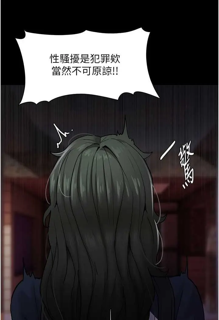 漫画《痴汉成瘾》第71话第18张图