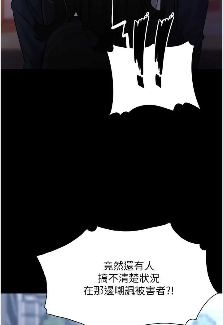 漫画《痴汉成瘾》第71话第19张图
